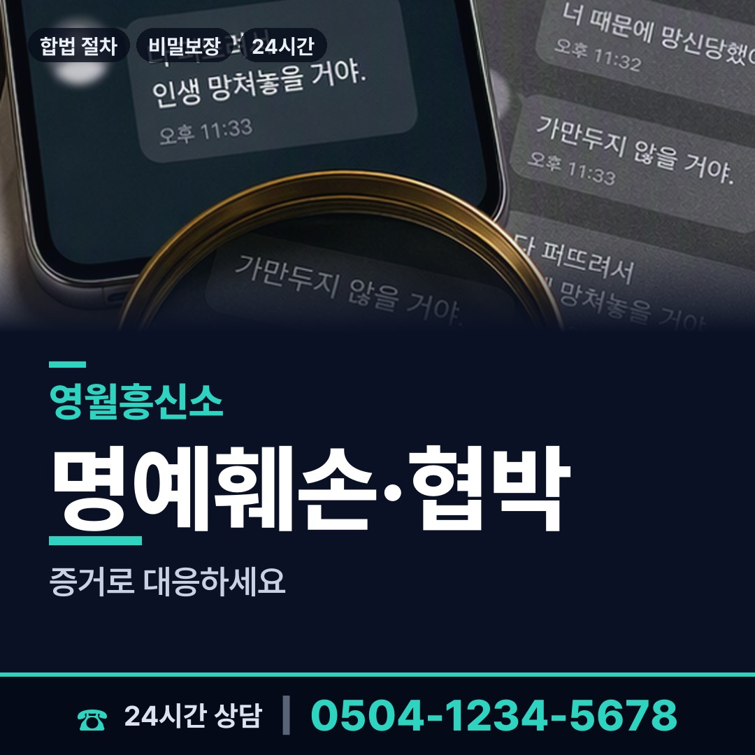 영월 남면 사설탐정 상담 안내