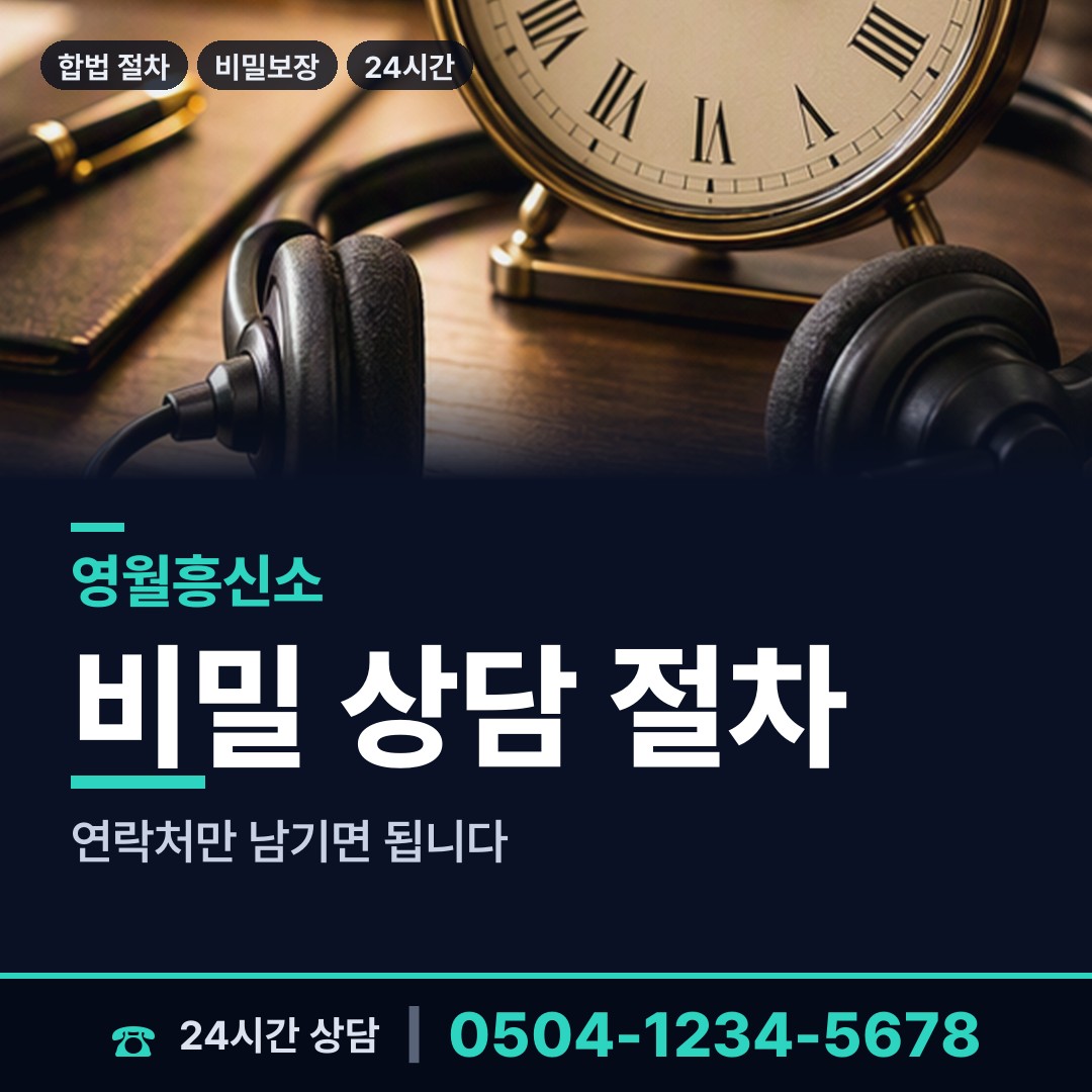 영월 남면 흥신소추천 상담 안내