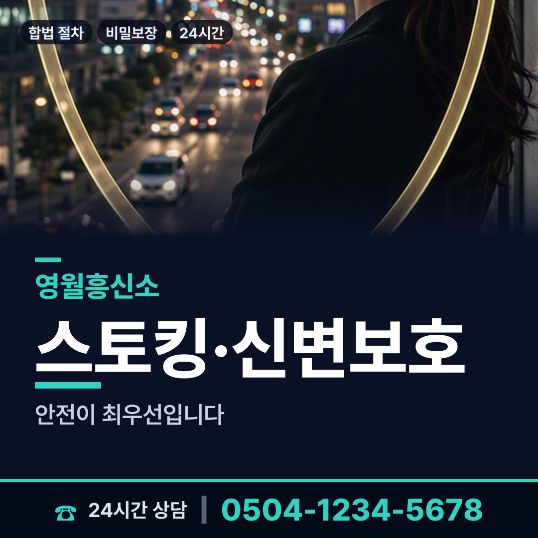 영월 남면 이혼준비조사 상담 안내
