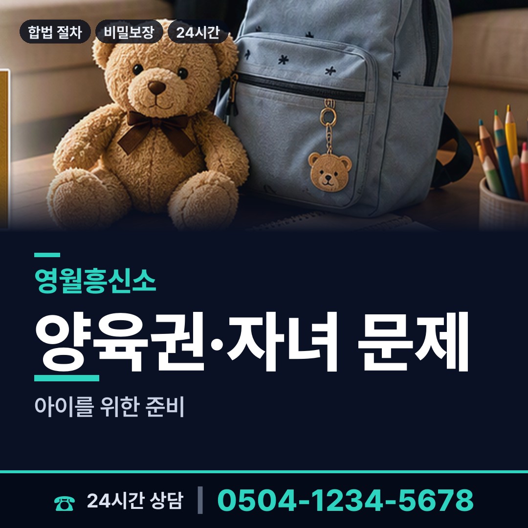 영월 남면 기업조사 상담 안내